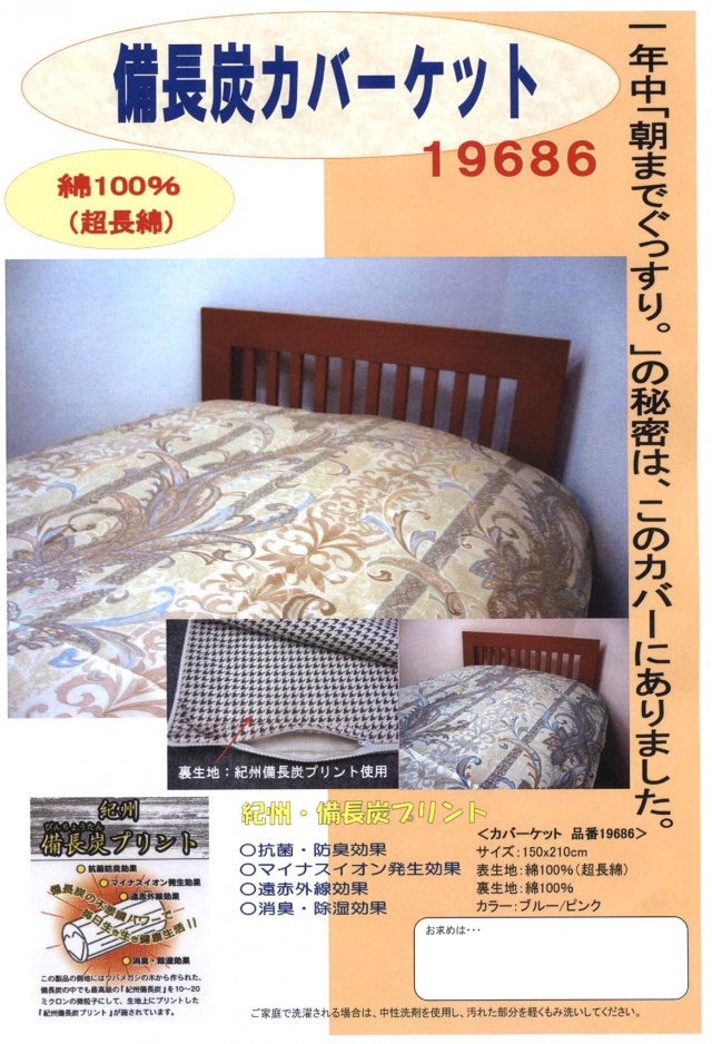 健康敷きパッド】ゲルマニウム遠赤外線 敷きパッド(敷き布団としてもOK